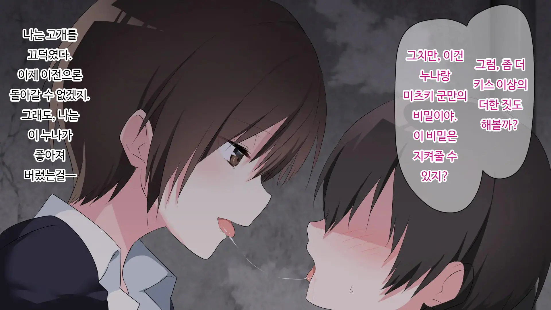 마음 편히 해버리자 ~정조관념이 역전된 세계에서 성별까지 역전되어 곤란해진 나~